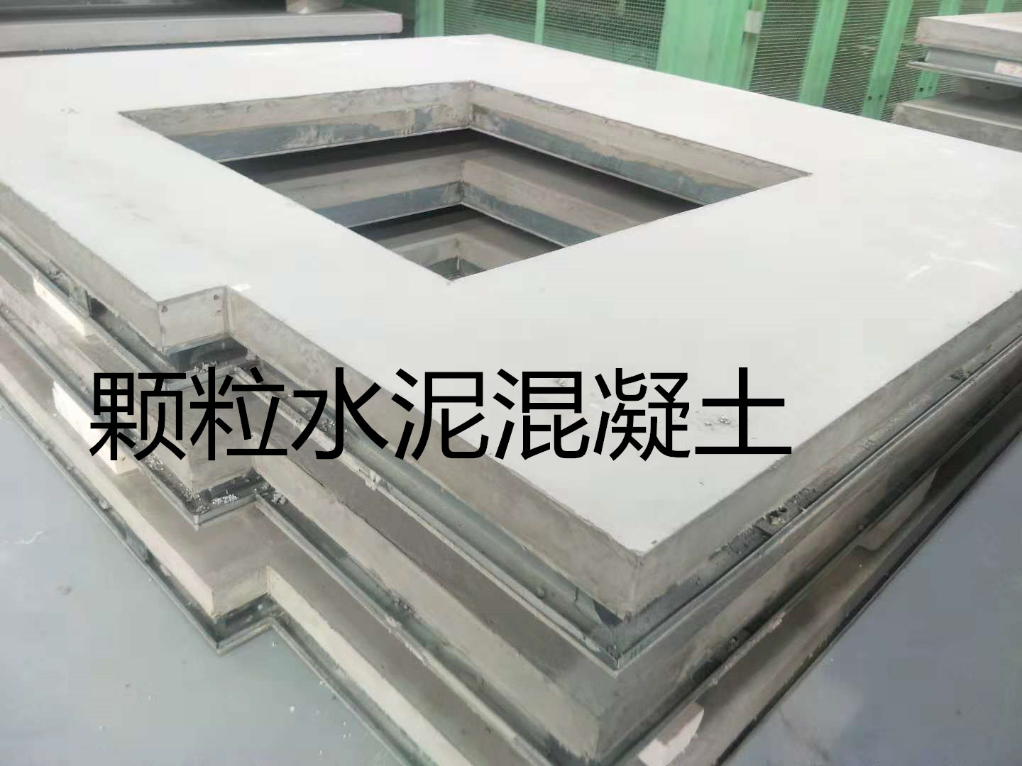 奧海建筑混凝土填充顆粒