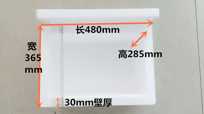 奧海電商冷鏈專用箱