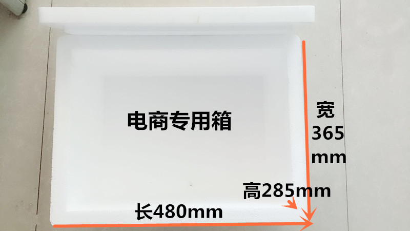 青島冷鏈電商專用箱